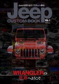 Jeep CUSTOM BOOKVol.7