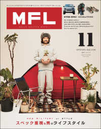 三栄ムック MFL Vol.11