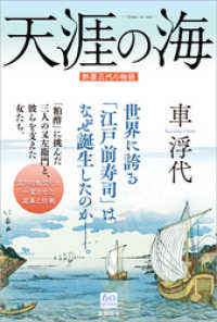 天涯の海