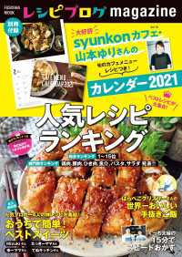 ԢŹ֥ȥ㤨֥쥷ԥ֥magazine Vol.16פβǤʤ756ߤˤʤޤ