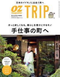 OZmagazine<br> OZmagazine TRIP 2020年10月号