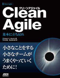 Clean Agile　基本に立ち戻れ アスキードワンゴ