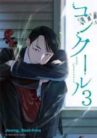 コンクール（３） デジコレ　マカロン