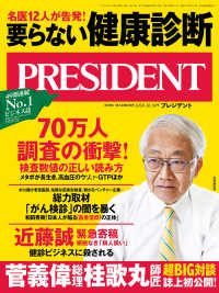 PRESIDENT 2020.10.30