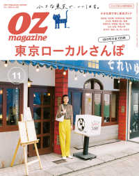 OZmagazine　2020年11月号　No.583 OZmagazine
