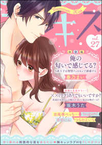 Premium Kiss Vol.27