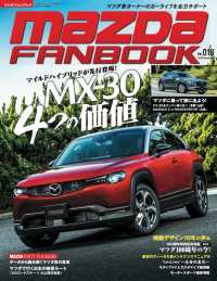 MAZDA FANBOOK Vol.016