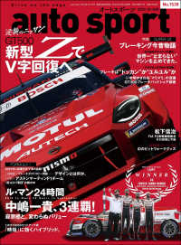 AUTOSPORT　No.1538