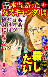 スキャンダラス・レディース・シリーズ<br> 読者体験！本当にあった女のスキャンダル劇場【合冊版】Vol.2-3