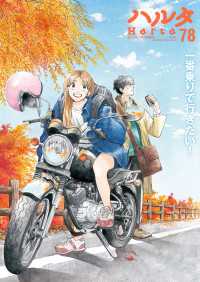 HARTA COMIX<br> ハルタ 2020-OCTOBER volume 78