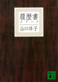 履歴書