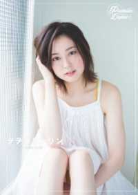 ヲヲタリンリン 1st digital photo book Platinum Digital