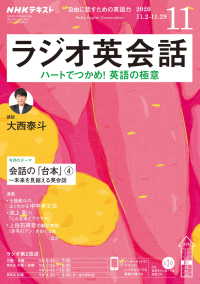 NHKラジオ ラジオ英会話 2020年11月号 / 日本放送協会/NHK出版