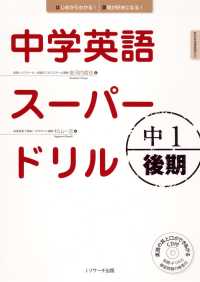 中学英語スーパードリル中1 後期編 安河内哲也 杉山一志 電子版 紀伊國屋書店ウェブストア オンライン書店 本 雑誌の通販 電子書籍ストア