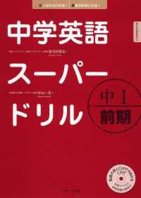 中学英語スーパードリル中1 前期編 安河内哲也 杉山一志 電子版 紀伊國屋書店ウェブストア オンライン書店 本 雑誌の通販 電子書籍ストア