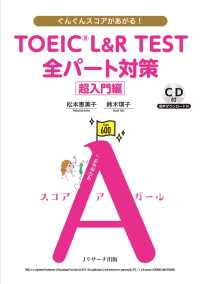 TOEIC(R)L&R TEST 全パート対策 超入門編