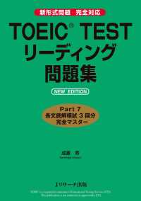 TOEIC(R) TESTリーディング問題集 NEW EDITION