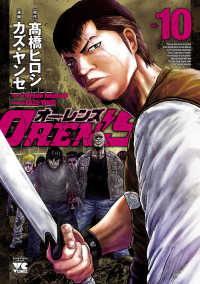 OREN'S　10 ヤングチャンピオン・コミックス