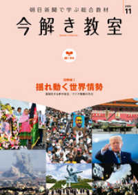 今解き教室 2020年11月号［L1基礎］