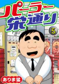 ヤング宣言<br> パーラー栄通り（5）