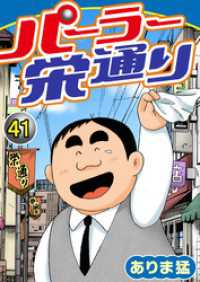 ヤング宣言<br> パーラー栄通り（41）