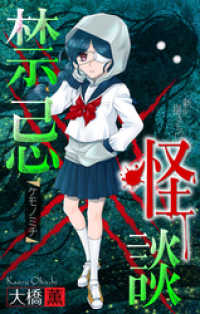 ホラー シルキー<br> ホラー シルキー　禁忌怪談　story04