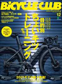 BiCYCLE CLUB 2020年12月号 No.428