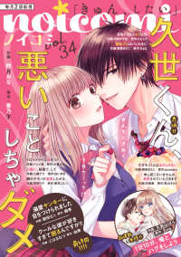 noicomi<br> noicomi vol.34