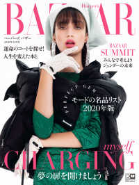 Harper's BAZAAR 2020年12月号