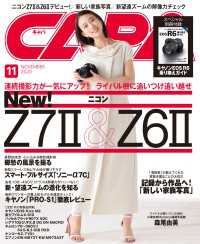 CAPA2020年11月号