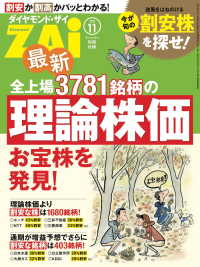 最新全上場3781銘柄の理論株価