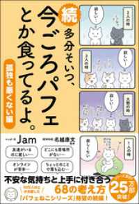 続　多分そいつ、今ごろパフェとか食ってるよ。孤独も悪くない編