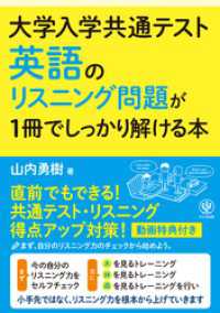 大学入学共通テスト 英語のリスニング問題が1冊でしっかり解ける本