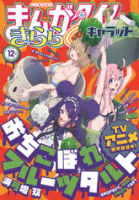 まんがタイムきららキャラット 2020年12月号 まんがタイムきららキャラット編集部 著 電子版 紀伊國屋書店ウェブストア オンライン書店 本 雑誌の通販 電子書籍ストア まんがタイムきららキャラット 2020年12月号 まんがタイムきららキャラット編集部 著 電子版 紀伊國屋書店ウェブストア オンライン書店 本 雑誌の通販 電子書籍ストア