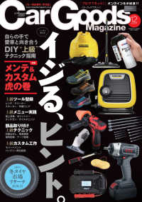 ԢŹ֥ȥ㤨Car Goods Magazine 2020ǯ12פβǤʤ589ߤˤʤޤ