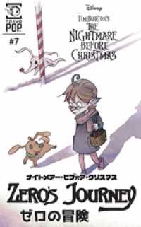 ナイトメアー・ビフォア・クリスマス：ゼロの冒険 【話売り】＃７ Disney Manga