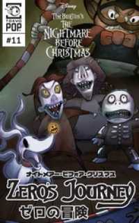 ナイトメアー ビフォア クリスマス ゼロの冒険 話売り 11 D J ミルキー 原作 石山ケイ 漫画 新井清志 表紙 デイヴィッド ハッチソン ペン入れ ダン コナー カラー 電子版 紀伊國屋書店ウェブストア オンライン書店 本 雑誌の通販 ナイトメアー ビフォア クリスマス ゼロの冒険 話売り 11 D J ミルキー 原作 石山ケイ 漫画 新井清志 表紙 デイヴィッド ハッチソン ペン入れ ダン コナー カラー 電子版 紀伊國屋書店ウェブストア オンライン書店 本 雑誌の通販