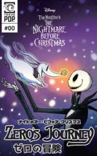 Disney Manga<br> ナイトメアー・ビフォア・クリスマス：ゼロの冒険 【話売り】＃００　最終回