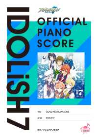 L SCORE<br> [公式楽譜] GOOD NIGHT AWESOME　ピアノ(ソロ)／初～中級 ≪アイドリッシュセブン≫GAME『アイドリッシュセブン』