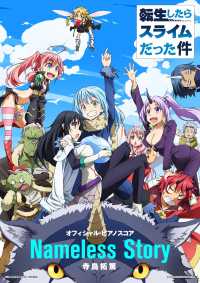 L SCORE<br> [公式楽譜] Nameless Story　ピアノ(ソロ)／中～上級 ≪転生したらスライムだった件≫TVアニメ『転生したらスライムだった件』OP主題歌