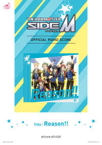 L SCORE<br> [公式楽譜] Reason!!　ピアノ(ソロ)／中級 ≪アイドルマスター SideM≫TVアニメ『アイドルマスター SideM』OP主題歌