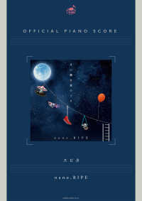 L SCORE<br> [公式楽譜] スピカ　ピアノ(ソロ)／中～上級