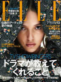 ELLE Japon 2020年12月号