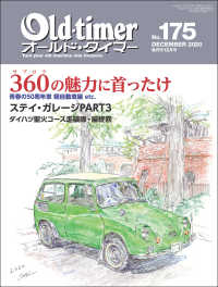 Old-timer 2020年 12月号 No.175