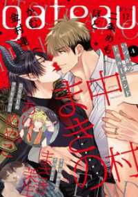 gateau (ガトー) 2020年12月号[雑誌] ver.A gateauコミックス