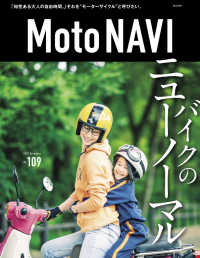 MOTO NAVI No.109