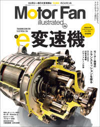 Motor Fan illustrated Vol.169