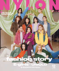 NYLON JAPAN 2020年12月号