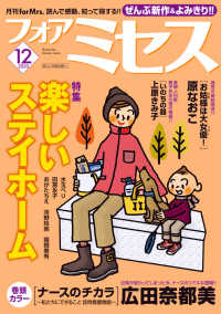 フォアミセス 年12月号 広田奈都美 小池みき 夢路行 三谷美佐子 いぬゐのこ 上原きみ子 電子版 紀伊國屋書店ウェブストア オンライン書店 本 雑誌の通販 電子書籍ストア フォアミセス 年12月号 広田奈都美 小池みき 夢路行 三谷美佐子 いぬゐのこ 上原きみ子 電子版 紀伊國屋書店ウェブストア オンライン書店 本 雑誌の通販 電子書籍ストア
