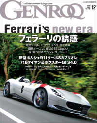 GENROQ 2020年12月号